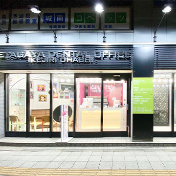 医院内観